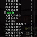 收集的合戰盔飾旗印02.jpg