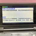 無敵CD631電子辭典UI