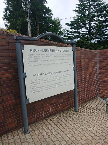 北海道女子修道院 北海道女子修道院