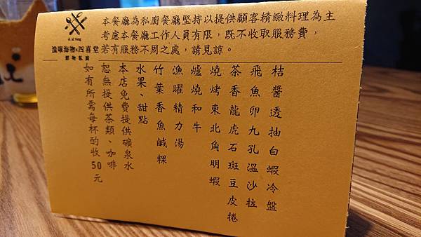 漁曜海物之四喜堂私廚-菜單 漁曜海物之四喜堂私廚-菜單
