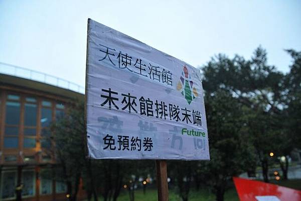 雨中花博200.JPG 雨中花博200.JPG
