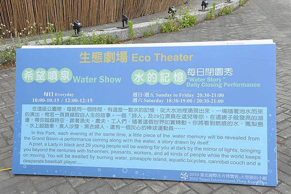 炎熱花博086.JPG 炎熱花博086.JPG
