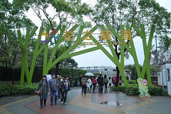 雨中花博167.JPG 雨中花博167.JPG