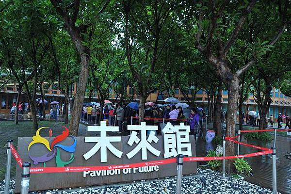 雨中花博134.JPG 雨中花博134.JPG