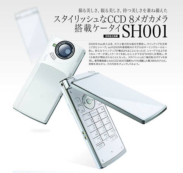 SH001 SH001