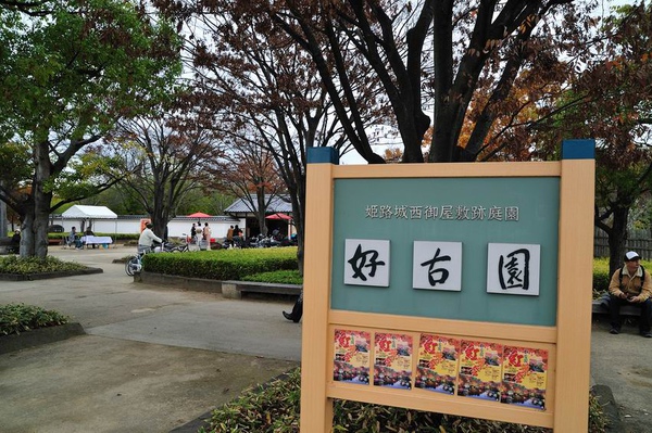 日本出差記行0591-姬路.jpg 日本出差記行0591-姬路.jpg