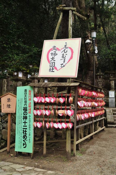 日本出差記行0154-奈良.JPG 日本出差記行0154-奈良.JPG