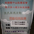 1031109中山區團委會關懷長者活動 (1).jpg