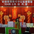 1040307中山區團委會新春團拜 (4).jpg