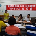 1040810救國團基隆市中山區團委會8月份月會 (3).jpg