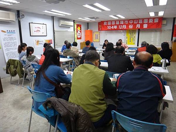 1041203救國團基隆市中山區團委會12月份月會 (3).jpg