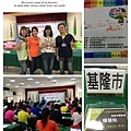 106090203救國團基隆市中山區團委會106年社會團務發展研究會 (1).jpg