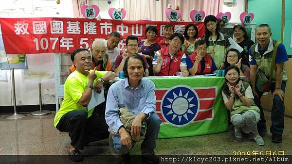 1070506 救國團基隆市中山區團委會107年5月份月會 (7).JPG