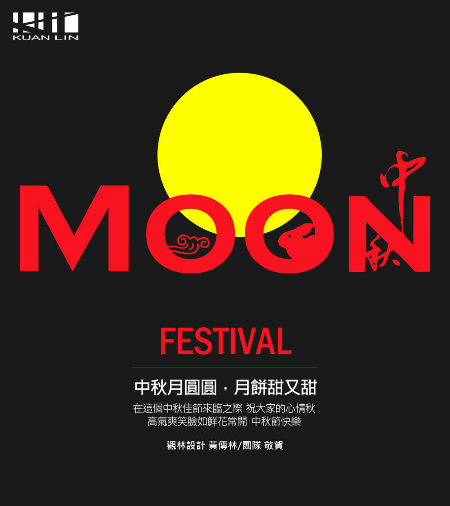 中秋賀卡 中秋賀卡