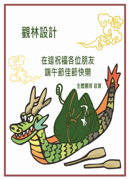 2013年端午節快樂~ 2013年端午節快樂~