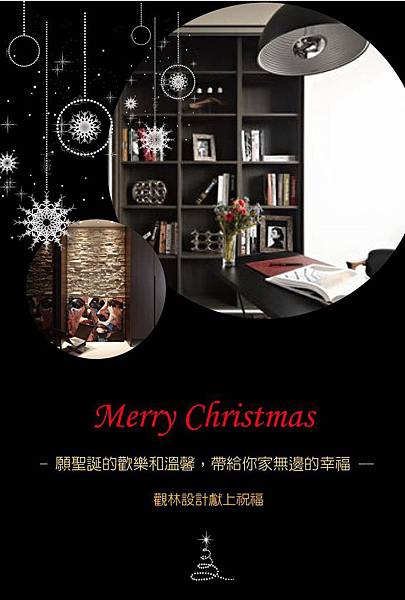 merry merry