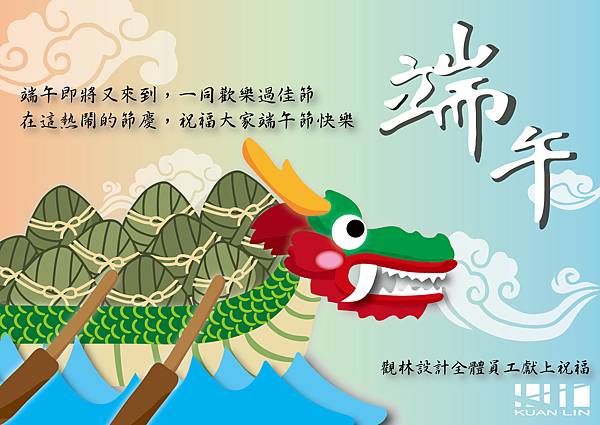 端午賀卡-01.jpg 端午賀卡-01.jpg