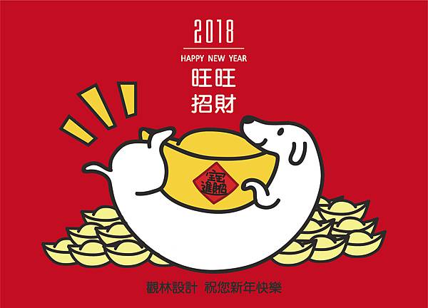 2018明信片