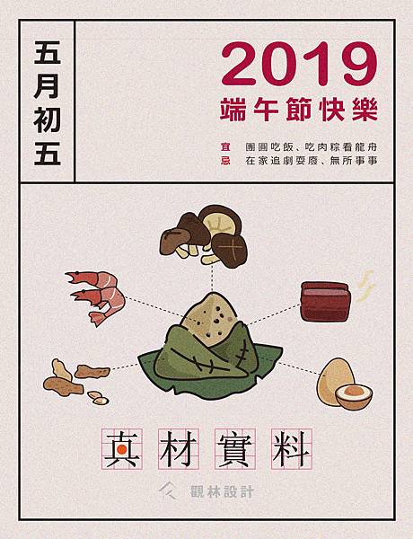 端午節4.jpg 端午節4.jpg