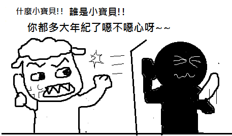 小寶貝2