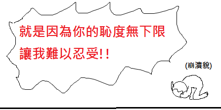 荒唐4 荒唐4