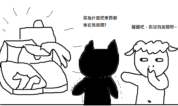 房間 房間