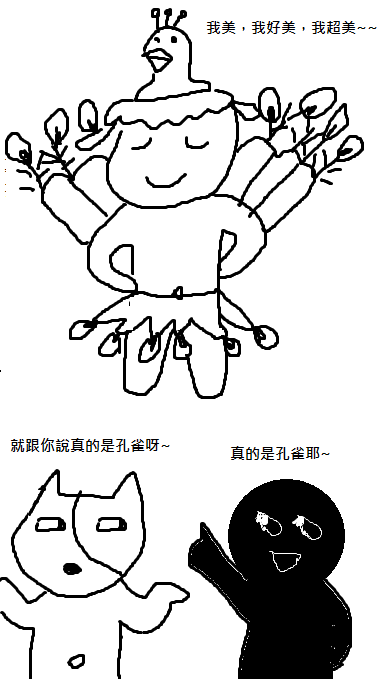 孔雀2