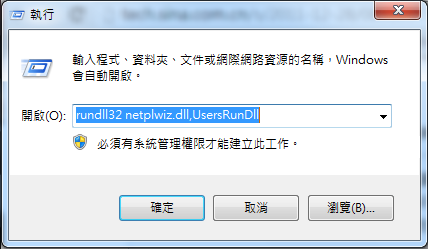 rundll32 netplwiz.dll,UsersRunDll