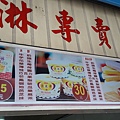 冰淇淋專賣店