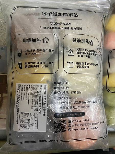 【台北】【造型手工饅頭】【饅頭阿姨】【推薦】 【台北】【造型手工饅頭】【饅頭阿姨】【推薦】
