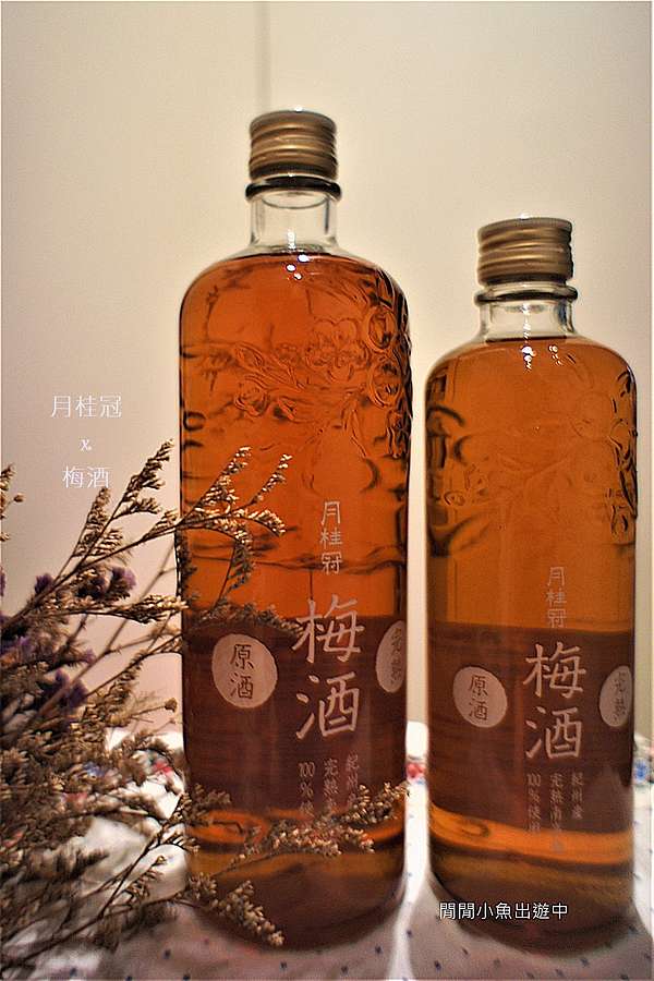 月桂冠完熟梅酒 Umeshu 紀州產南高梅 大吟釀 清酒 百年釀酒工藝 日本暢銷品牌 閒閒小魚出遊中 痞客邦