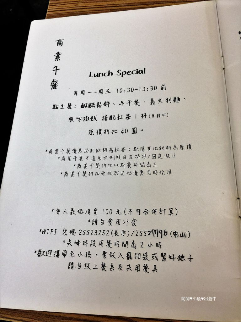 荷蘭小鬆餅poffertjes Cafe 詳細完整菜單 捷運中山站餐廳 閒閒小魚出遊中 痞客邦