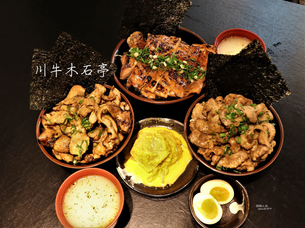 彰化餐廳 川牛木石亭 燒肉丼飯 日式宵夜餐廳 大火炙燒鎖住肉汁的原味 彰化交流道美食餐廳 閒閒小魚出遊中 彰化餐廳 川牛木石亭 燒肉丼飯 日式宵夜餐廳 大火炙燒鎖住肉汁的原味 彰化交流道美食餐廳 閒閒小魚出遊中