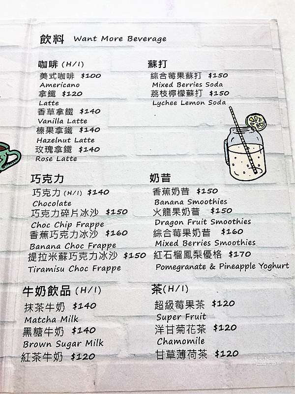 å£«æž—å¤©æ¯é¤å»³ Want More æµªæ¼«éŸ