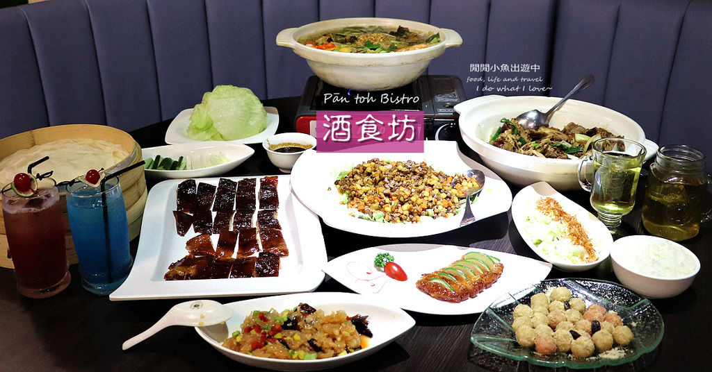 IMG_8871.JPG 酒食坊,南港citylink餐廳,中菜餐廳