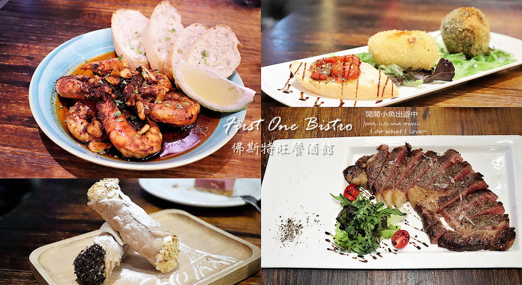 page.jpg 中山站餐酒館,First One Bistro 佛斯特旺餐酒館義大利麵