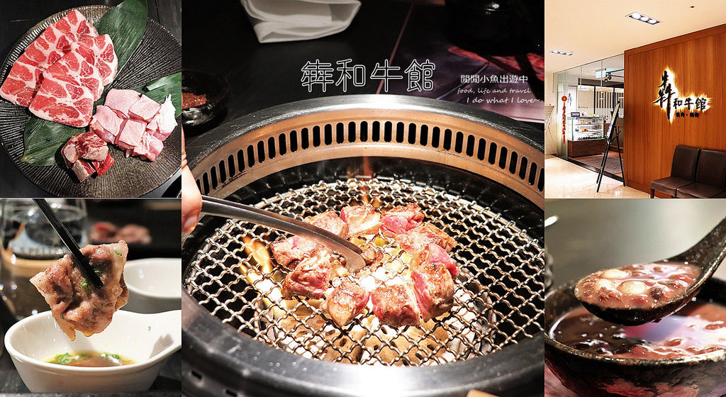 page.jpg 犇和牛館微風廣場餐廳頂級和牛東區美食