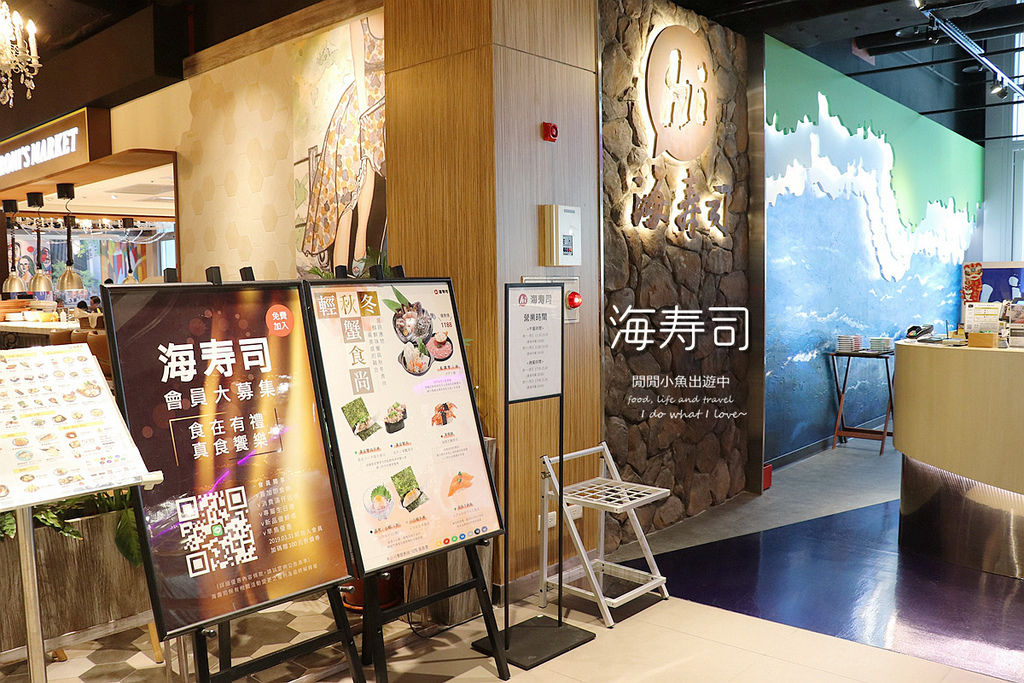 IMG_2613.JPG 海壽司、信義區美食、微風餐廳、迴轉壽司