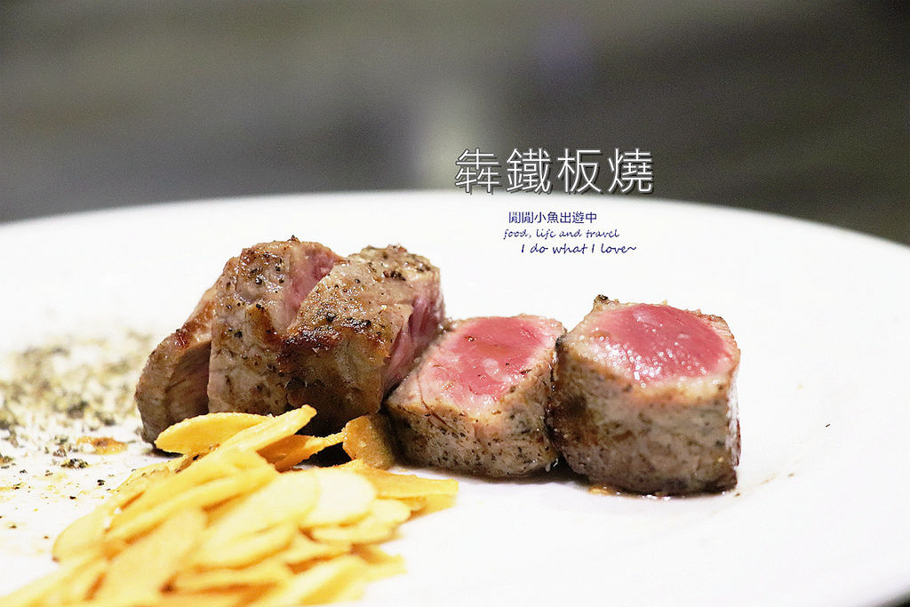 大安區餐廳 犇鐵板燒 安和本館 頂級鐵板燒品牌 美味頂級和牛饗宴 信義安和站餐廳 閒閒小魚出遊中 痞客邦 大安區餐廳 犇鐵板燒 安和本館 頂級鐵板燒品牌 美味頂級和牛饗宴 信義安和站餐廳 閒閒小魚出遊中 痞客邦