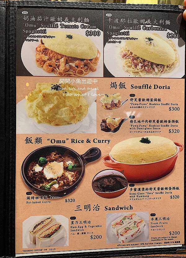 星乃珈琲店