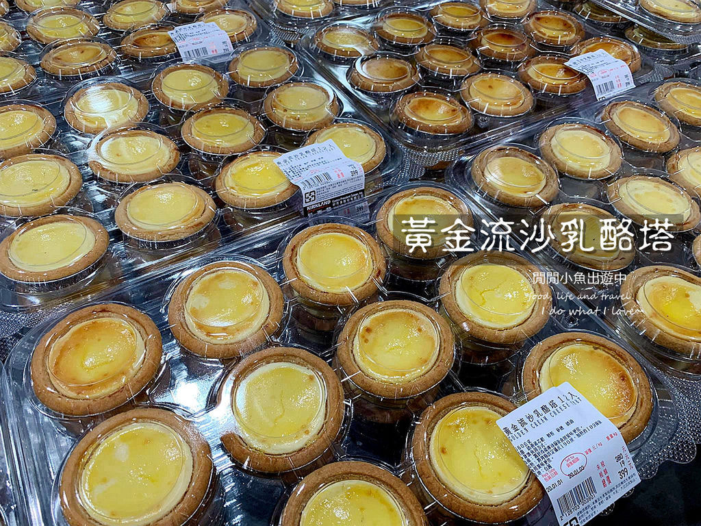 Costco 好市多 熟食美食甜點 黃金流沙乳酪塔 超美味蛋塔推薦 閒閒小魚出遊中 痞客邦 Costco 好市多 熟食美食甜點 黃金流沙乳酪塔 超美味蛋塔推薦 閒閒小魚出遊中 痞客邦