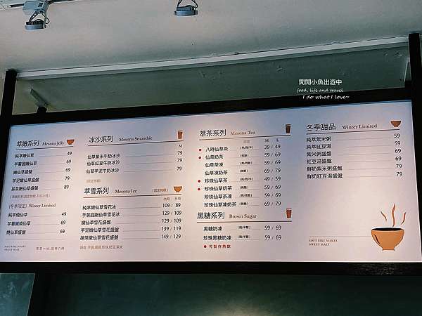 信義區美食 八時神仙草 松菸店 人氣抹茶嫩仙草盛盤 仙草雪花冰 捷運市政府站 閒閒小魚出遊中 信義區美食 八時神仙草 松菸店 人氣抹茶嫩仙草盛盤 仙草雪花冰 捷運市政府站 閒閒小魚出遊中