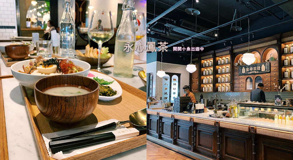永心鳳茶 新光南西店