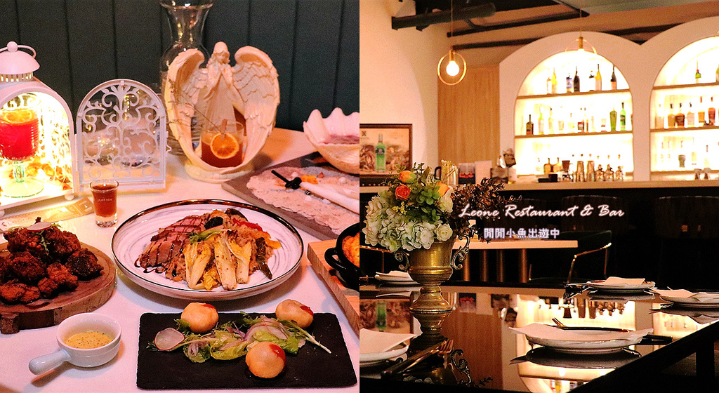 page1.jpg 中山區美食餐廳餐酒館中山國小站餐廳 Leone Restaurant & Bar