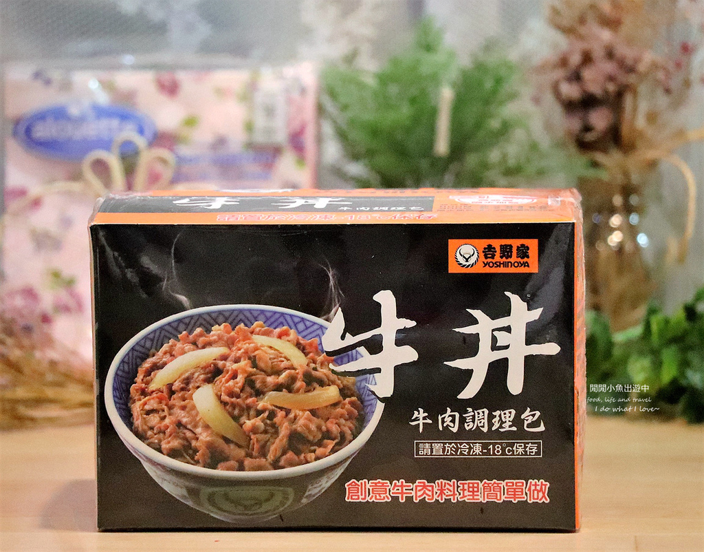 宅配美食 吉野家冷凍牛丼調理包 五分鐘快速料理 正餐宵夜的好選擇 閒閒小魚出遊中 痞客邦