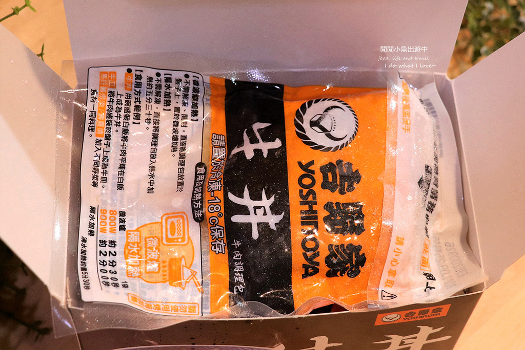 宅配美食 吉野家冷凍牛丼調理包 五分鐘快速料理 正餐宵夜的好選擇 閒閒小魚出遊中 痞客邦