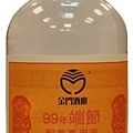 99年端午節家戶配酒