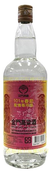 101年春節家戶配酒