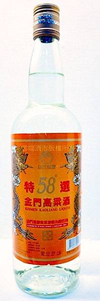 特選高粱酒0.75L-58度