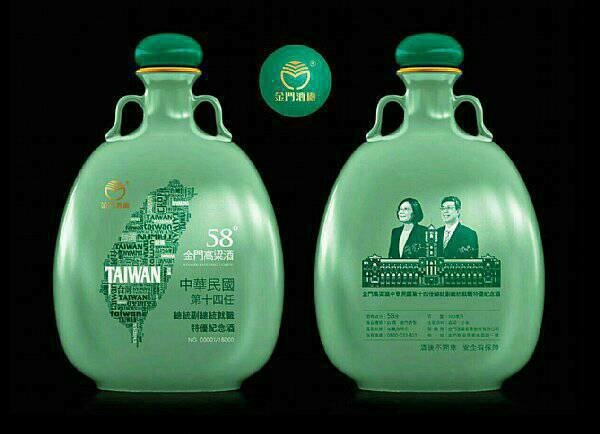 第十四任總統副總統就職紀念酒 普飲酒 精裝版高粱酒 玉山大曲 威士忌 金牌啤酒 一次九種精彩上市全攻略 雲端酒市國際